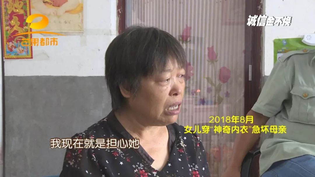 拿爷爷的8万养老金买的“神奇内衣”，根本不“神奇”！