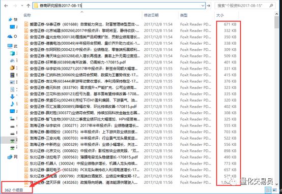 选股方*论法**：每天20秒，从300篇研究报告抓好股，机器文本处理100倍提高投研效率