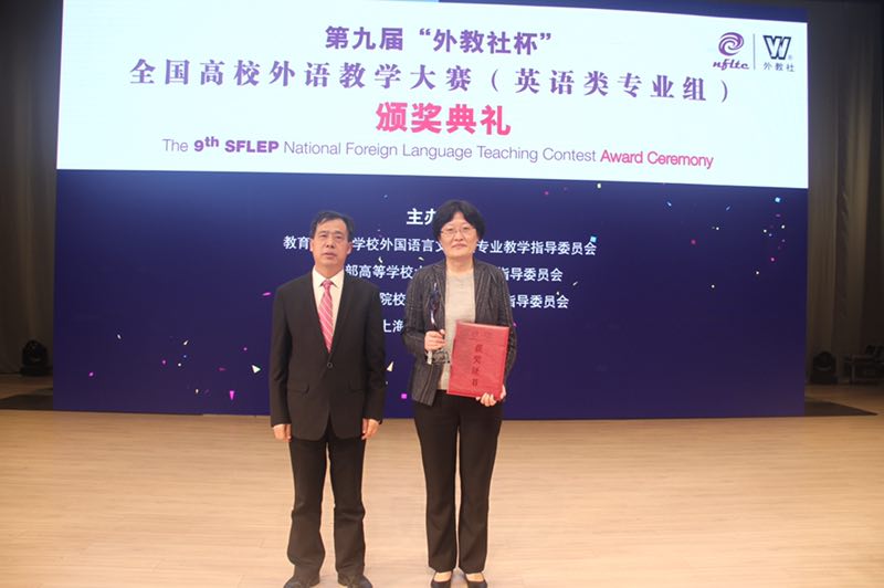 第九届中西部外语翻译大赛,外教社杯全国高校外语教学大赛