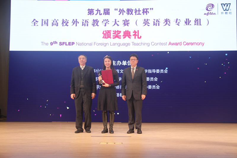 第九届中西部外语翻译大赛,外教社杯全国高校外语教学大赛