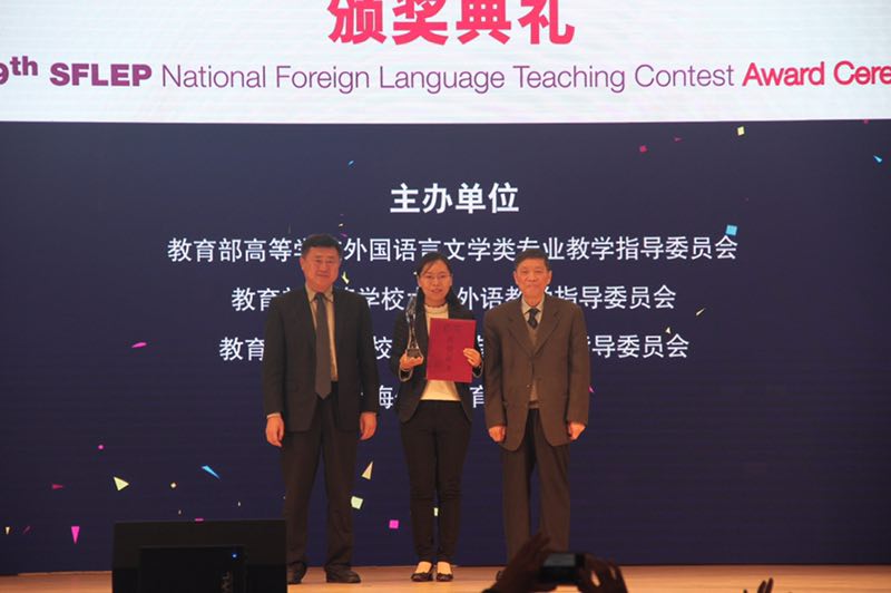 第九届中西部外语翻译大赛,外教社杯全国高校外语教学大赛