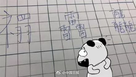 2018年度汉字你认识吗扎心了,2018年的年度汉字是什么