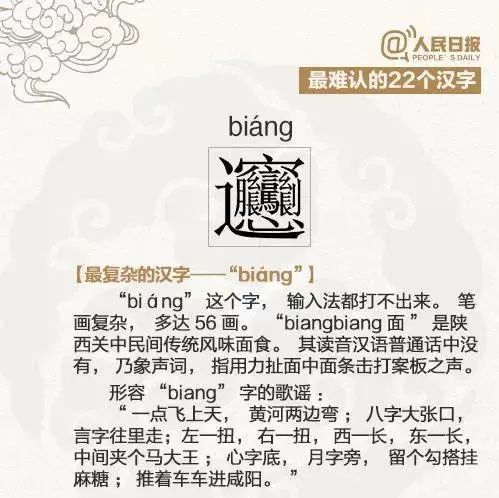 2018年度汉字你认识吗扎心了,2018年的年度汉字是什么