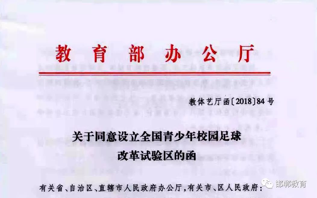 邯郸市全面深化改革,邯郸好消息