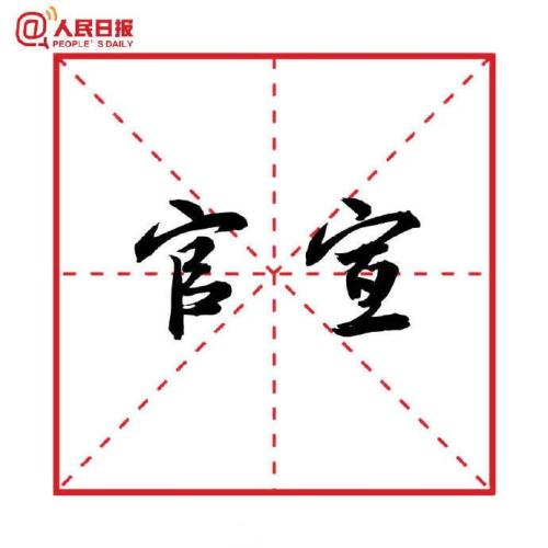 锦鲤2018十大网络用语,2018锦鲤关键词