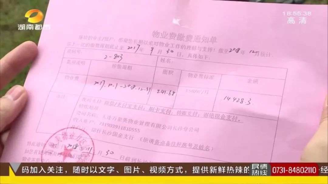 最新！长沙发改委公示《意见稿》征*意民**，包括物业费由业主大会确定！