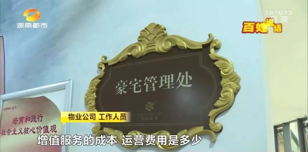 最新！长沙发改委公示《意见稿》征*意民**，包括物业费由业主大会确定！