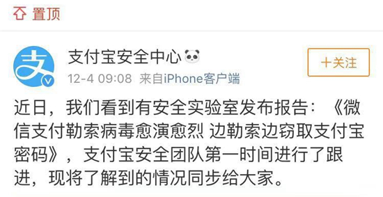勒索病毒盯上微信支付新闻,首个微信支付勒索病毒案例