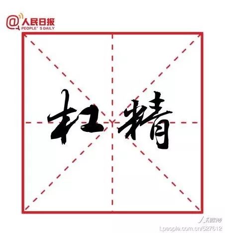 中日流行语,官宣2022十大流行语你最熟悉哪个