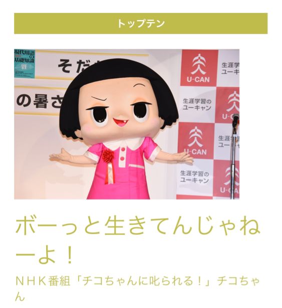 中日流行语,官宣2022十大流行语你最熟悉哪个