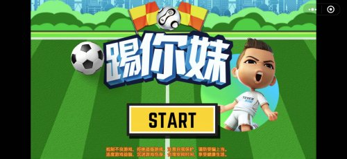 足球微信小游戏选哪个队,足球游戏推荐微信就能玩