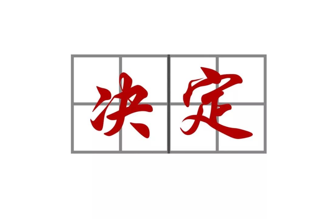 宪法宣传周关于宪法你了解多少,宪法宣传周一图读懂宪法知识