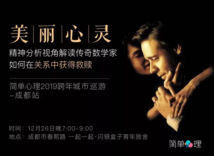 放映厅、解忧馆、音乐厅……400人的跨年盛宴｜心室全国巡游