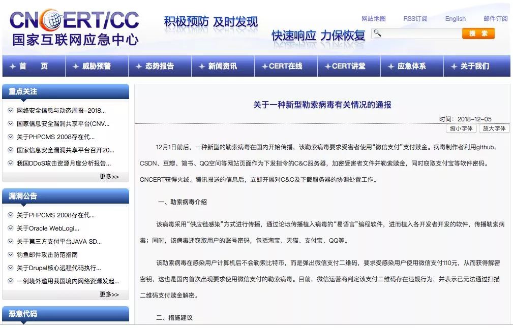 「提醒」快改淘宝支付宝QQ密码！竟是95后制造了这种病毒？