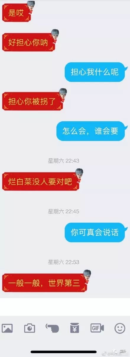 你有狐臭吗套路,你有狐臭嘛下一句怎么撩