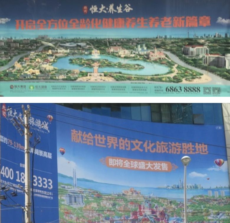 苏州太仓恒大文化旅游城最新房价,太仓恒大文化旅游城96平