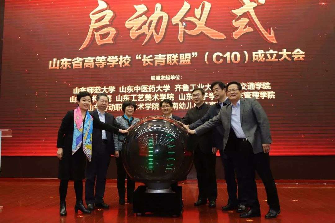 济南长清区大学联盟,长清大学城大学联盟