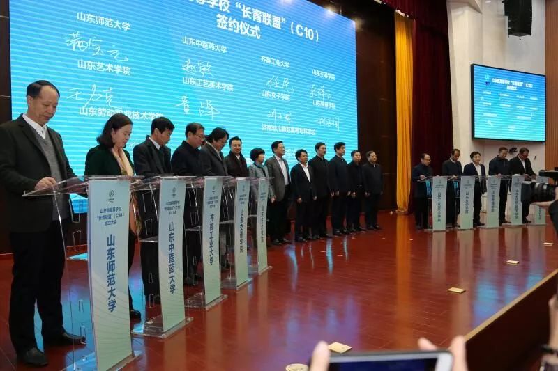 济南长清区大学联盟,长清大学城大学联盟