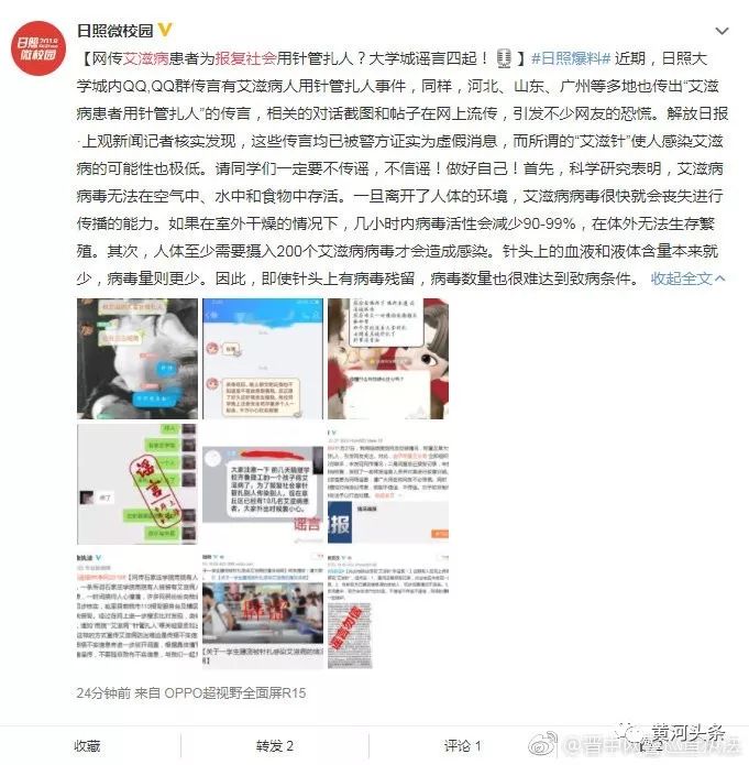 山西省学生艾滋病,山西高校艾滋病人