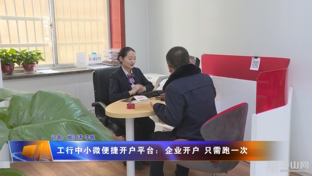 工行便捷开户流程,工商银行简易开户