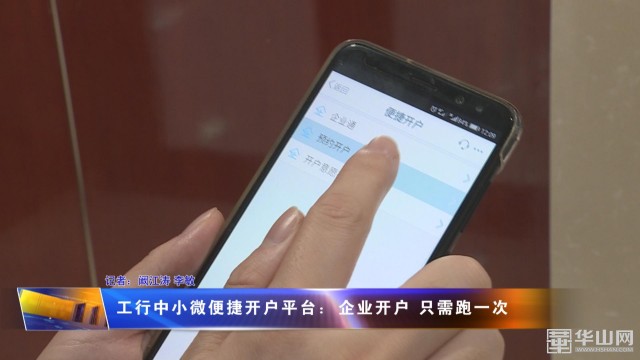 工行便捷开户流程,工商银行简易开户