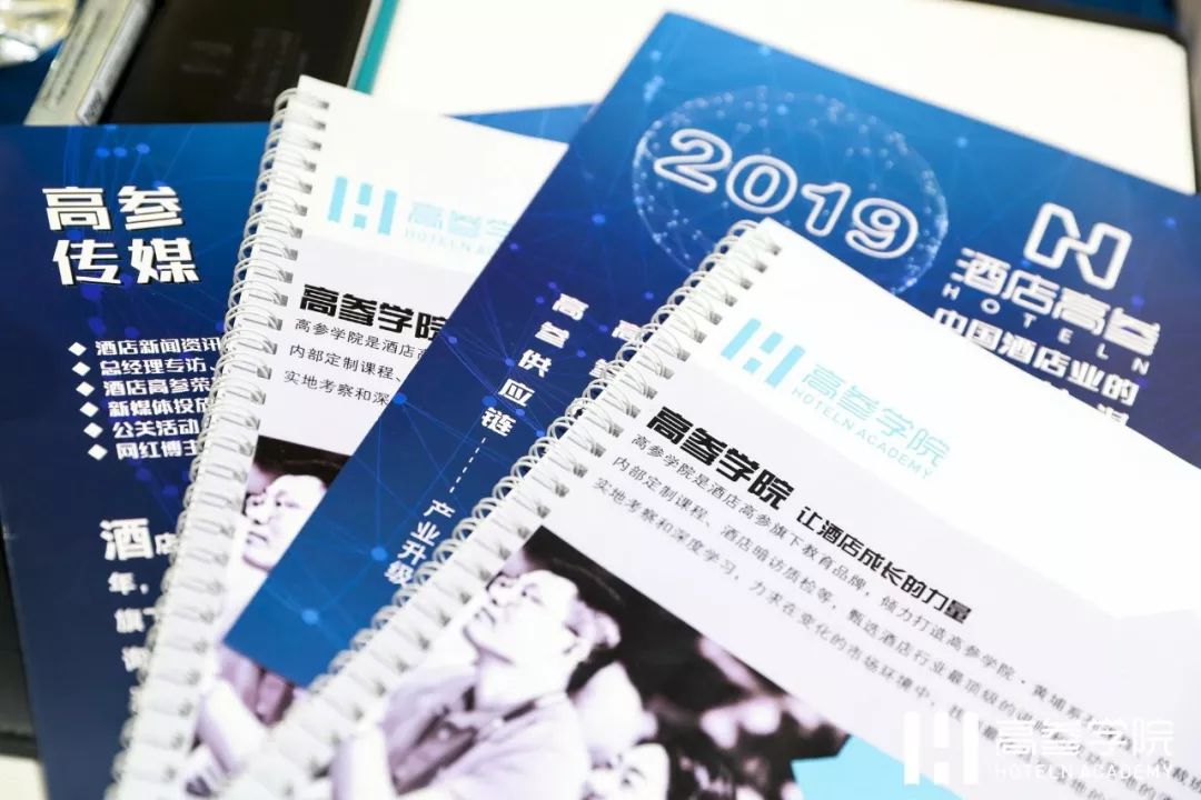 上百位酒店高管齐聚厦门，学习最实用有趣的财务管控与收益管理课程｜高参学院·黄埔7期