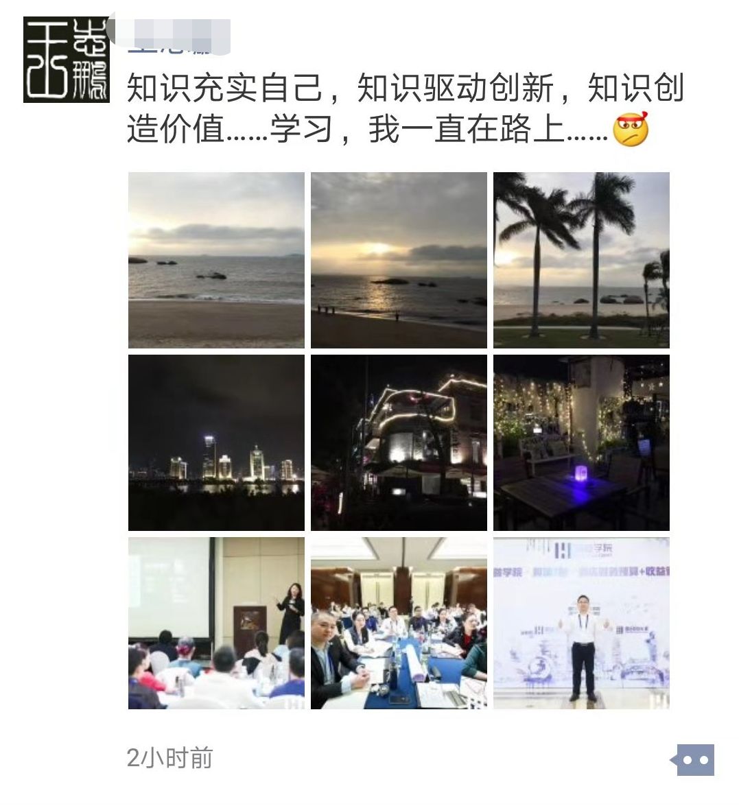 上百位酒店高管齐聚厦门，学习最实用有趣的财务管控与收益管理课程｜高参学院·黄埔7期