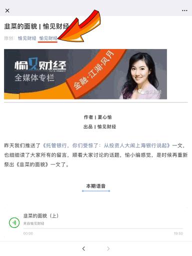 浦发新名片|愉见财经