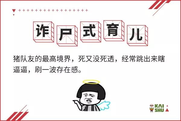 十大育儿热词表,今天的育儿热词