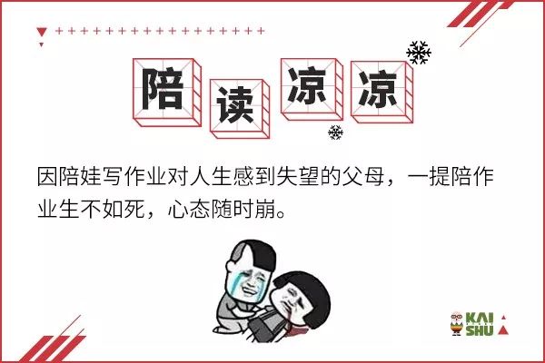 十大育儿热词表,今天的育儿热词