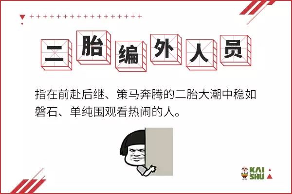 十大育儿热词表,今天的育儿热词