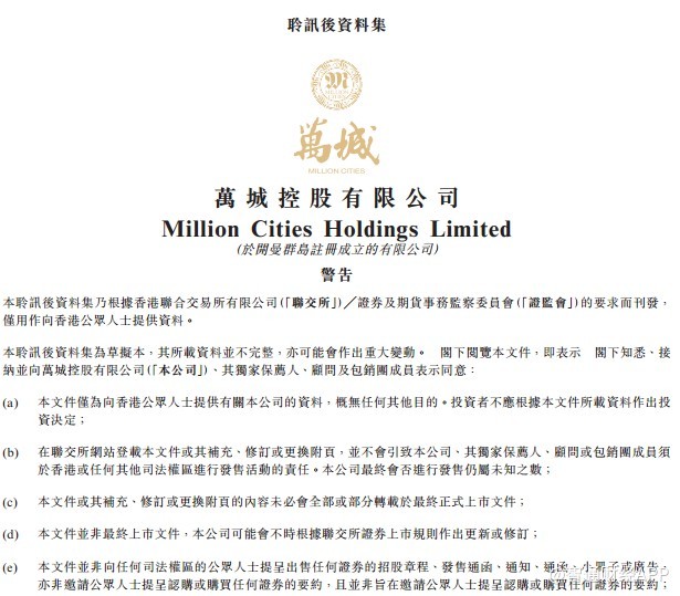 IPO晨报｜12月7日360金融赴美上市，要募5735万美金！新东方要去香港上市了，这次是学厨师那个