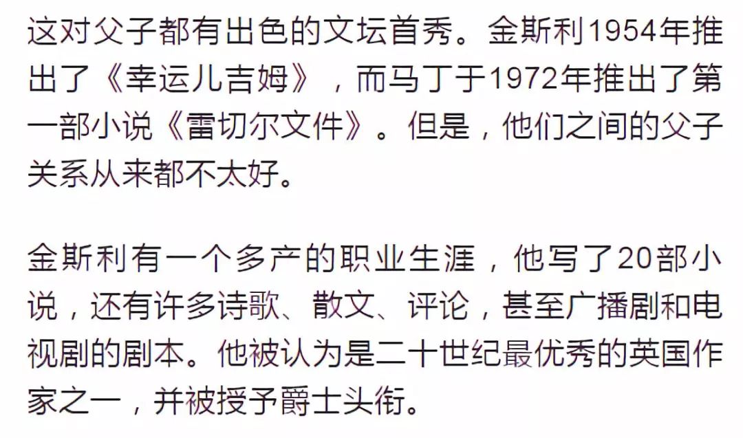 11对文坛父与子（女）故事：文学、崇拜与怨恨