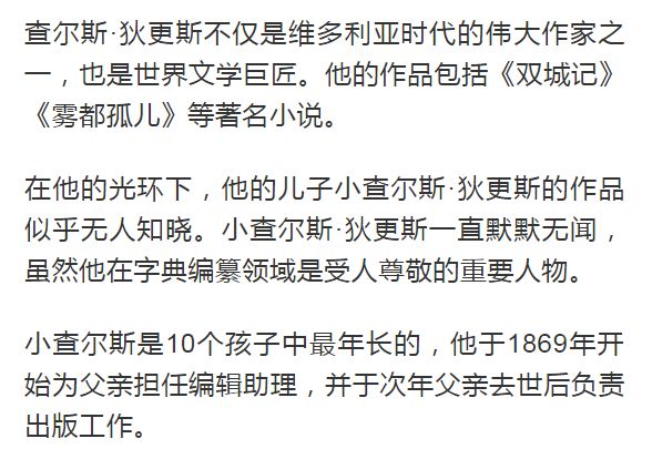 11对文坛父与子（女）故事：文学、崇拜与怨恨