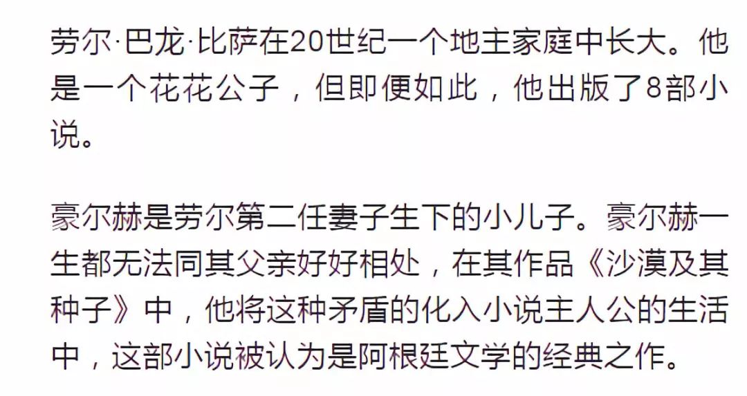 11对文坛父与子（女）故事：文学、崇拜与怨恨