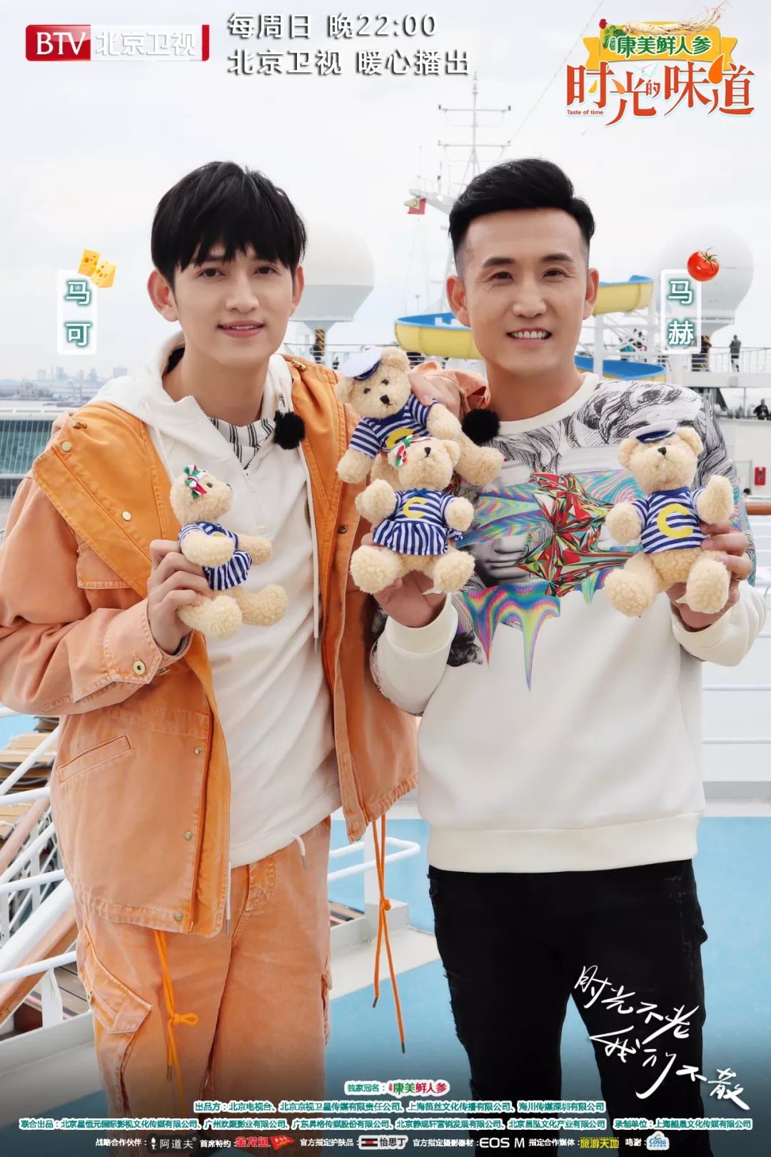 时光的味道节目,时光的味道马可给哥哥准备惊喜