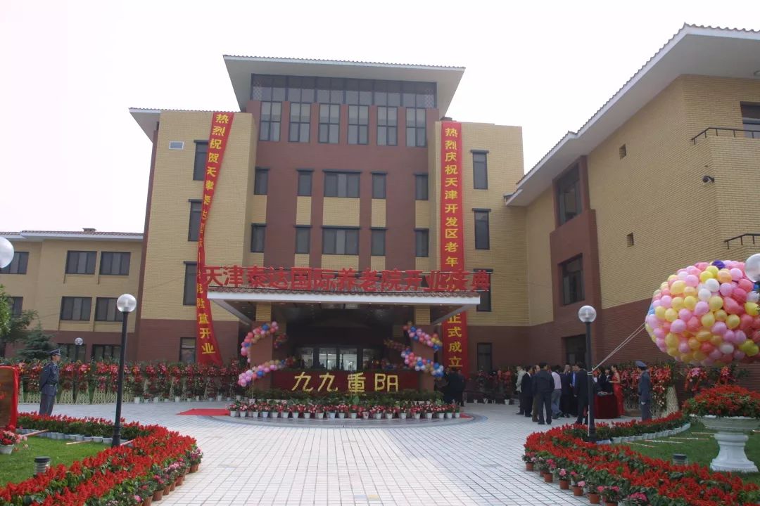 改革开放四十年细数泰达大事件——日新月异