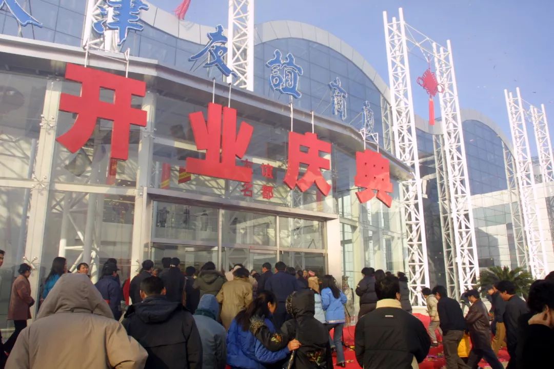 改革开放四十年细数泰达大事件——日新月异