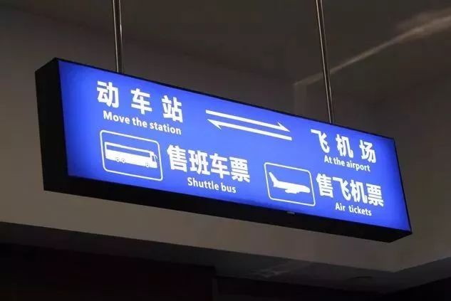 温州火车南站到客运南站,温州南站至龙湾机场巴士时刻表