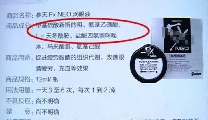 每天眼上敷一片，眼不花看得清，再也不怕近视了，男女老少都爱！