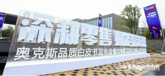 奥克斯推动数字化转型,奥克斯供应链改革新风潮