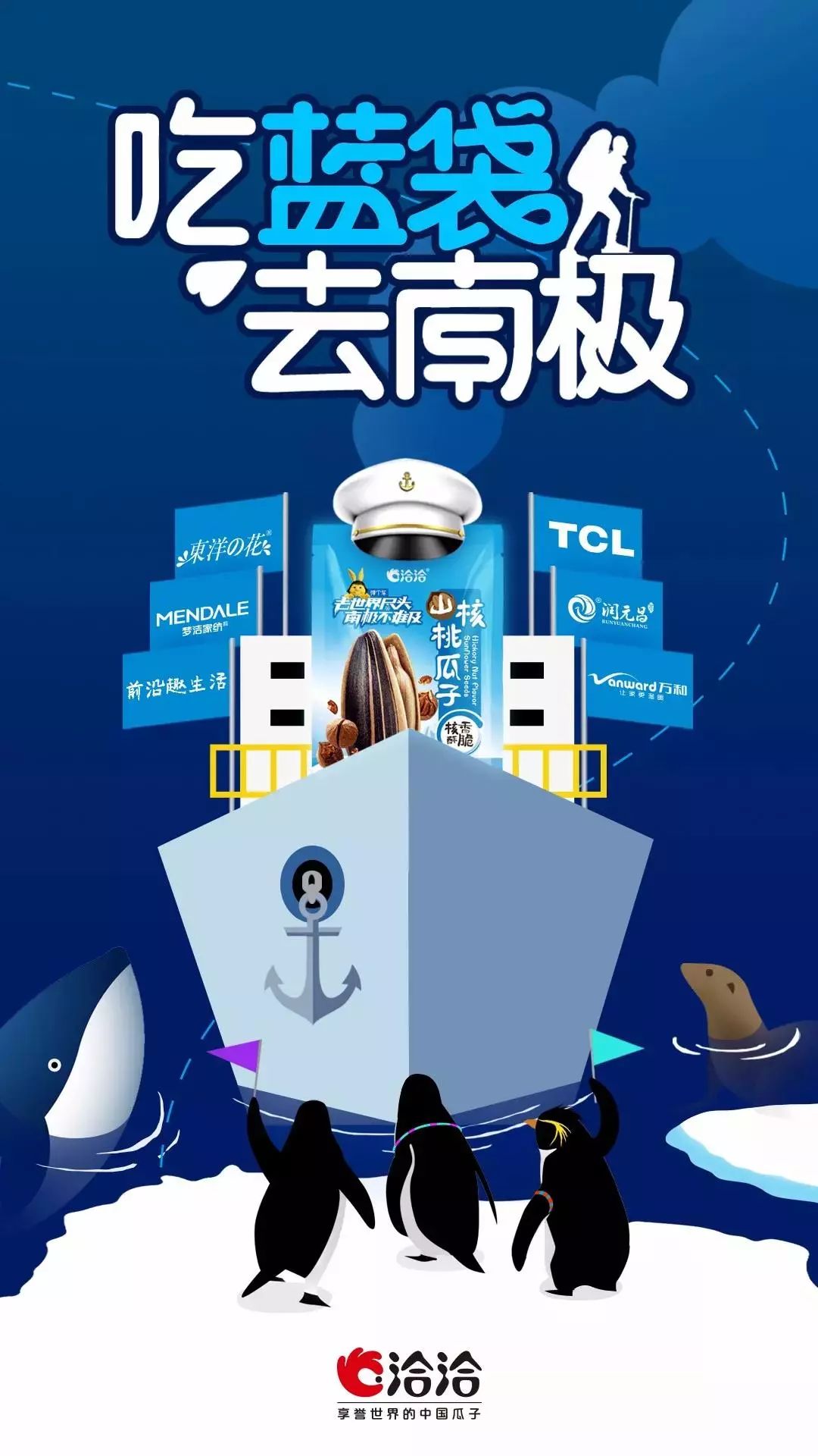 “锦鲤营销”爆红后，洽洽也跟风了