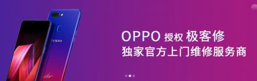 极客修推演“直营+加盟”地毯式扩张，打造维修O2O“肯德基”