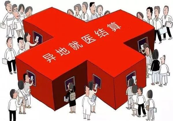 长三角41城市医保一卡通结算时间,长三角医保一卡通网上怎么开通