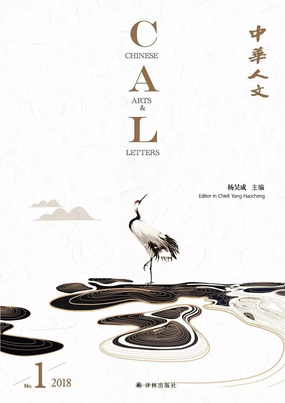 纪念｜行修而名立，理得则心安——江南才子杨昊成