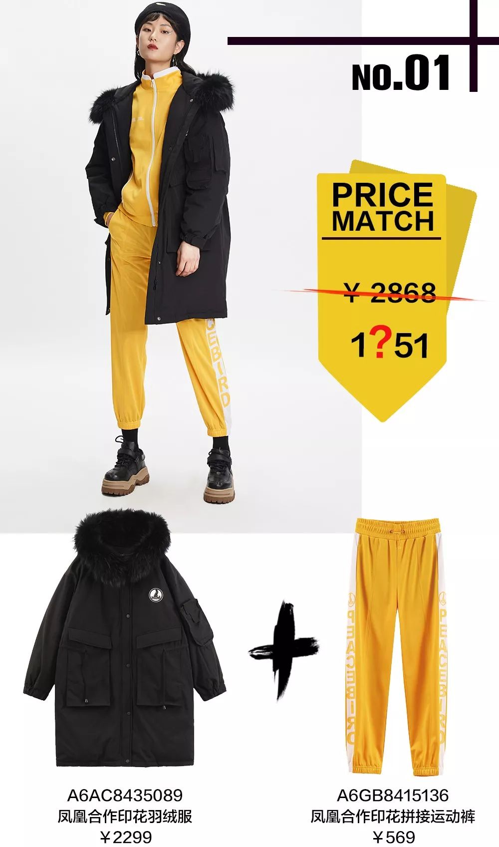 太平鸟清仓打折男装,太平鸟男装清仓特卖