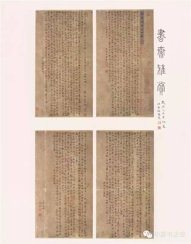 第十一届全国书法篆刻作品展全部,上海市第十一届书法篆刻展