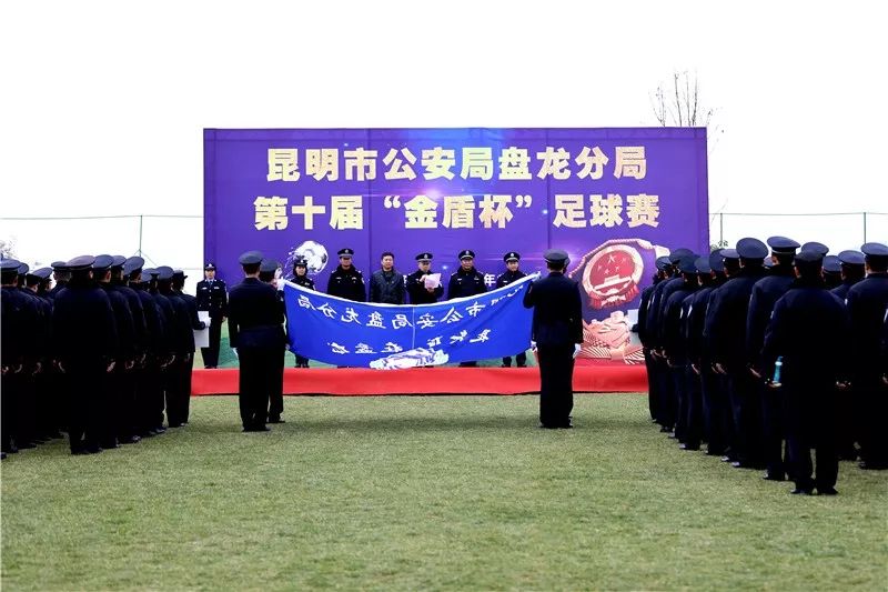 朝阳市公安局金盾杯开幕式,公安金盾杯篮球赛