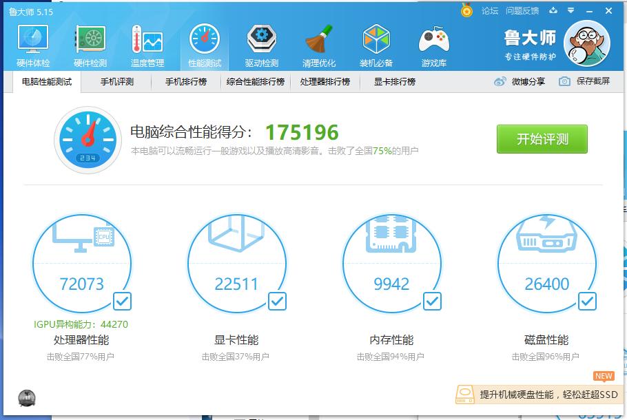 光威战将笔记本内存条跑分,光威战将16g3200内存条怎么样