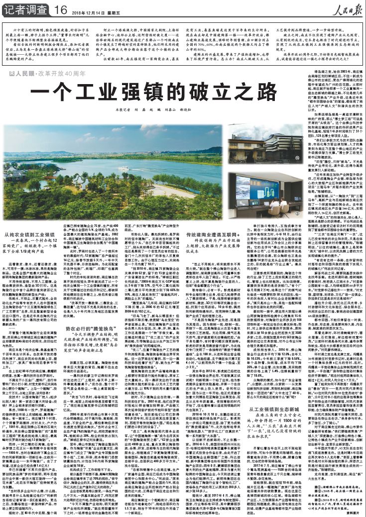 人民日报2016年合集,人民日报年度回忆视频